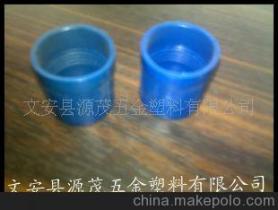 【生產(chǎn)銷售塑料管堵、管帽、鐵管管堵、建筑穿線管管堵】?jī)r(jià)格,廠家,圖片,管堵,文安縣源茂五金塑料-